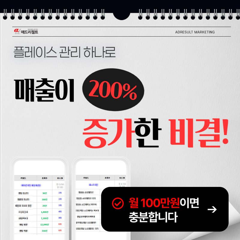 구글상위노출