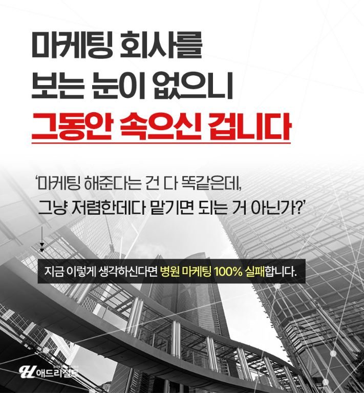 병원마케팅 잘하는곳