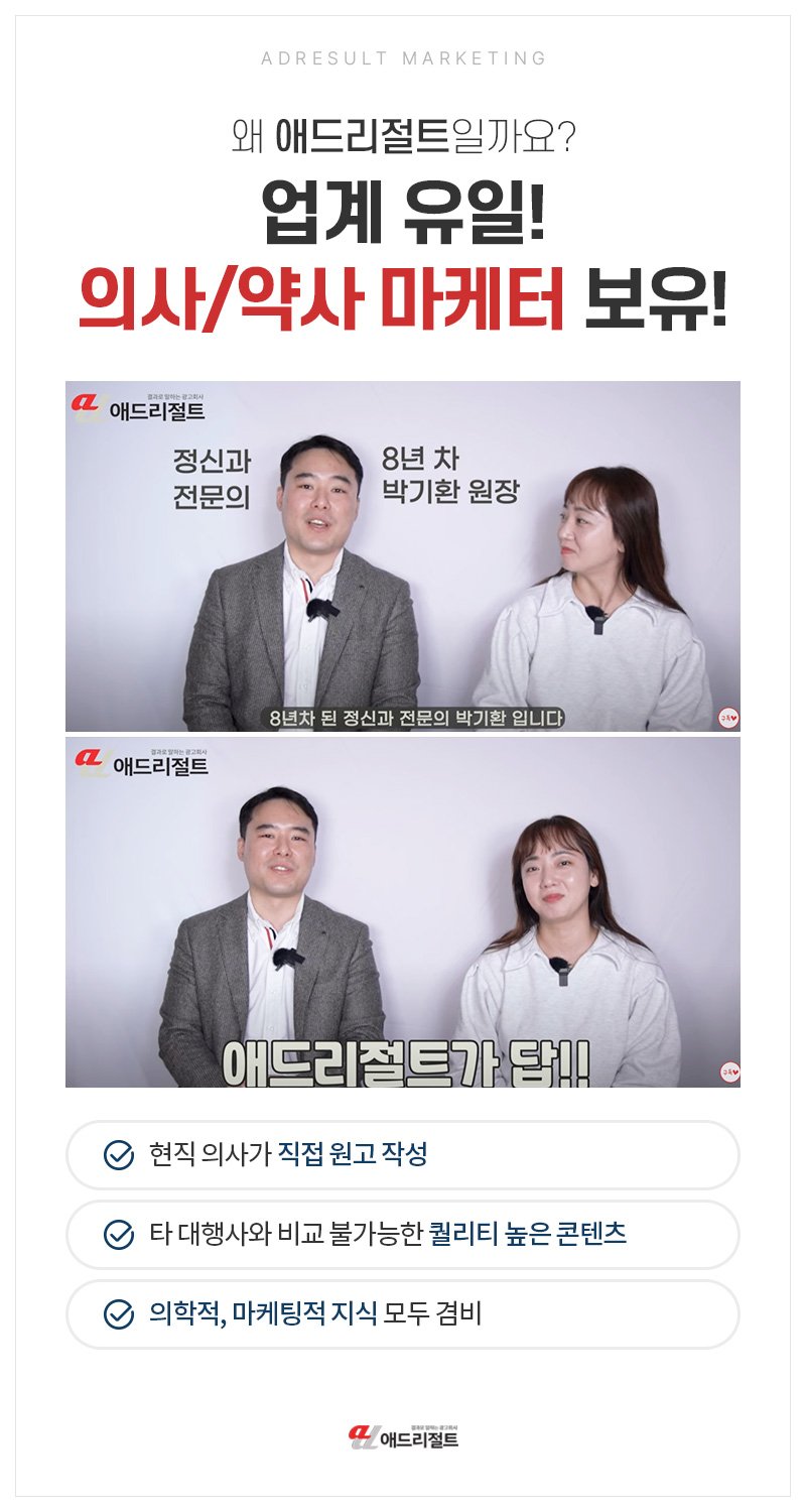 병원마케팅 비용대비 효과 좋은 곳