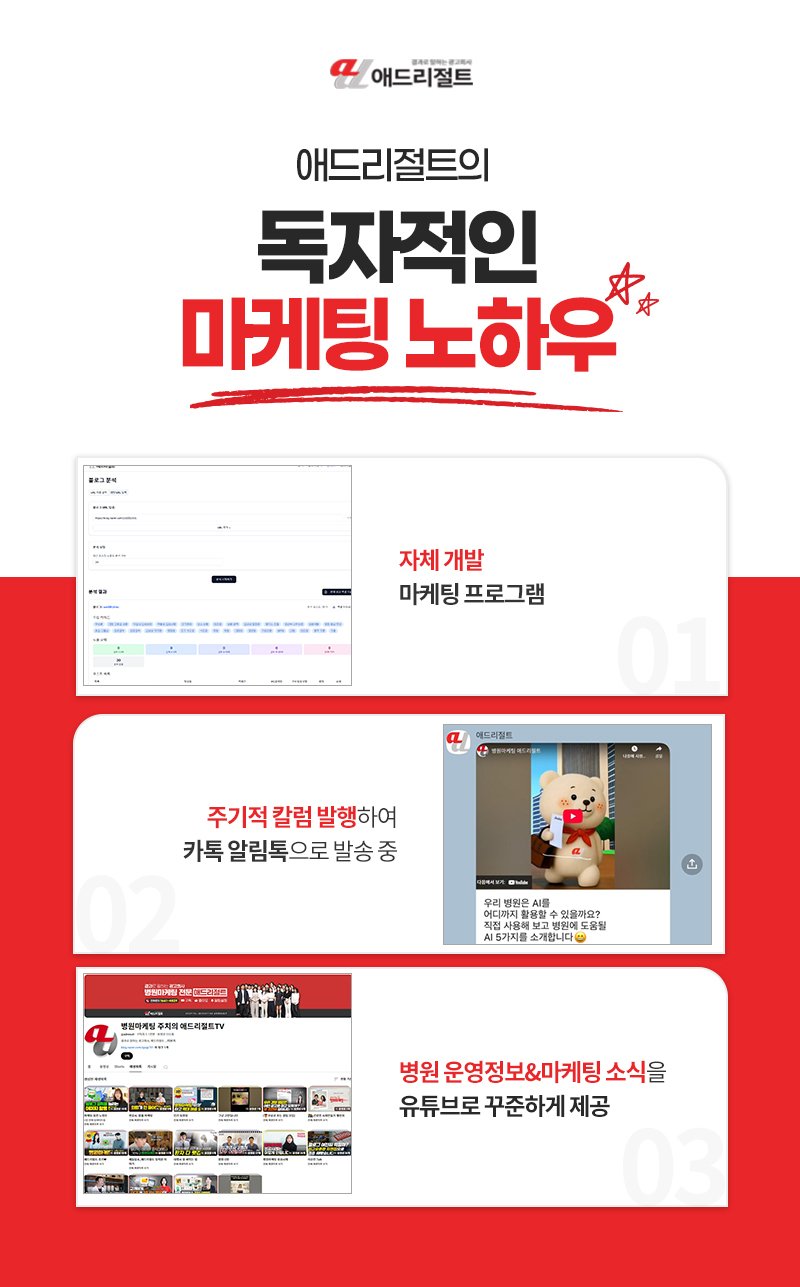 병원 온라인광고 믿을만한 업체